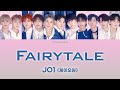 JO1(제이오원) - Fairytale 파트별 가사 パート割 [Color Coded Lyrics_KOR/JPN]