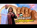 رحلة البتراء ووادي رم والعقبة والبحر الميت انتهت بفقدان ذاكرة الكاميرا