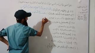 ‎@letstalk  #freefire classes #madina #arabic #readers #book2 #lesson10 #exercise3 #page 73/74