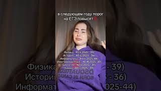 ПОРОГО ЕГЭ ПОВЫШАЮТ 😱 Подпишись, чтобы написать ЕГЭ по инглишу на 80+