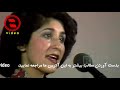 Homa هما ـ غم مکوه غم Homa هما ـ غم مکوه غم