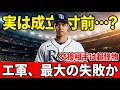 「大谷翔平、“レイズ移籍寸前”だった！？ エンゼルス幻のトレード内容がヤバすぎる…」