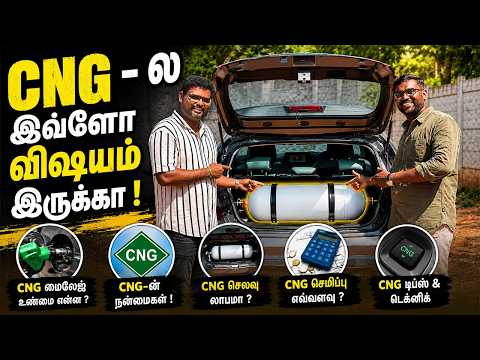Baleno CNG User Experience 🤐 Retro Fitment Worth - ஆ 🙄 In-Depth Analysis Ft.@tamilwheels | Motorvibe