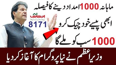 Ehsaas Rashan Program | How to Apply Ehsaas Rashan Program | Rashan Portal | Ehsaas Program | Ehsaas