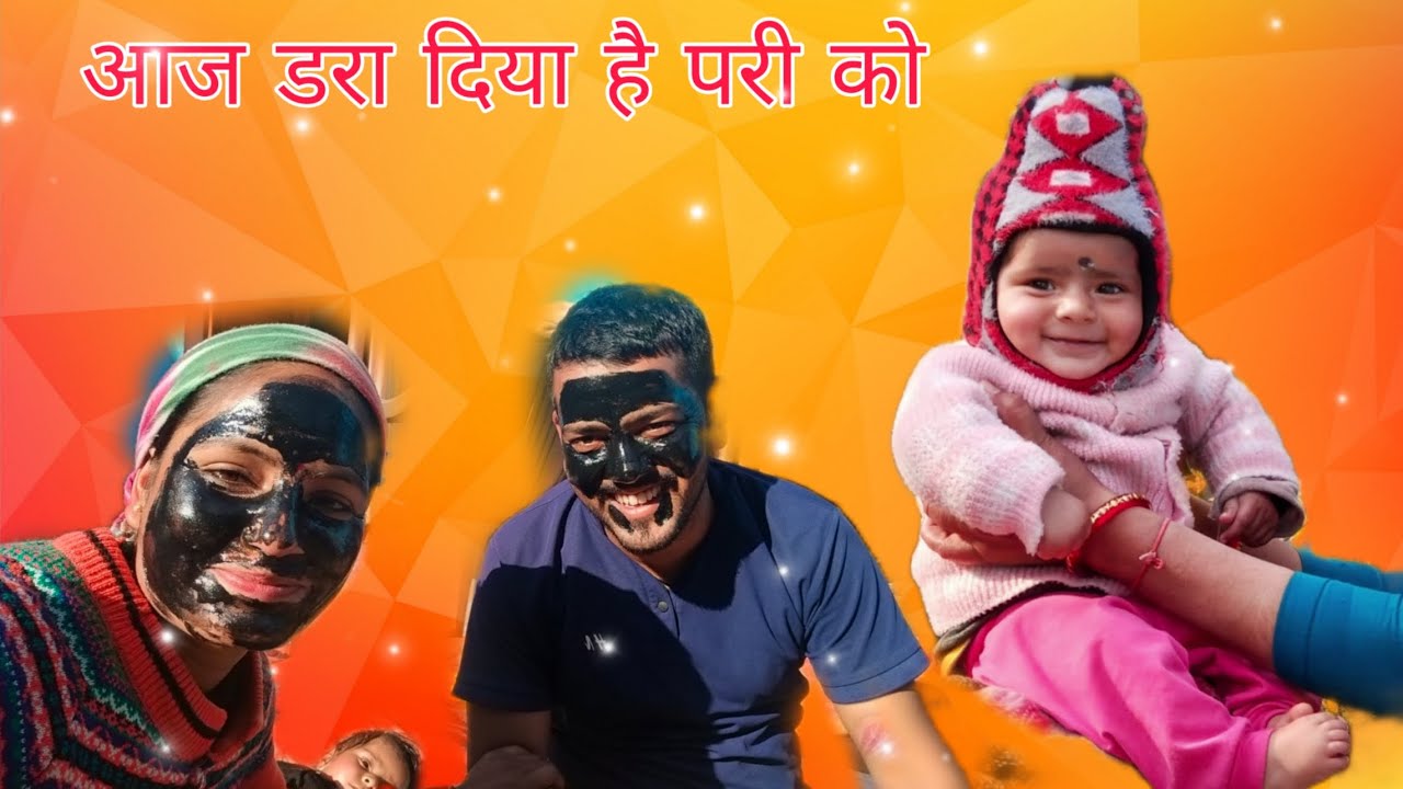 Aaj Pari ko Dara Diya hai || Aaj Kuch अलग 