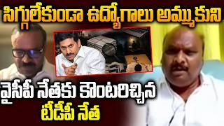 TDP Saptagiri Prasad Counter to YCP Leader on Deabte about Group-1 Scam | YS Jagan Role.