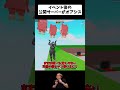 神回！イベント後の公開サーバーがオアシス😍【フォートナイト/fortnite】 #fortnite #フォートナイト #epicpartner #stealthebrainrot #shorts