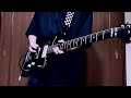 不思議な夜 - Base Ball Bear (Guitar cover)