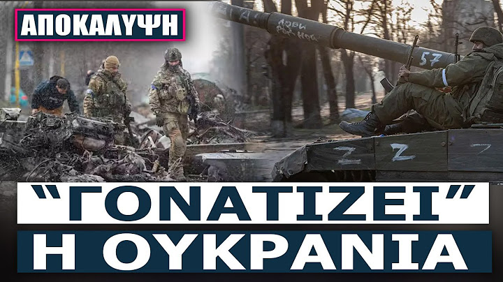 Πως οι Ρώσοι προελαύνουν και διαλύουν την ουκρανική άμυνα σε Χάρκοβο και Ντονιέτσκ