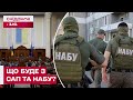 Протести, ультиматуми і міжнародний тиск: до чого веде новий закон про НАБУ і САП?