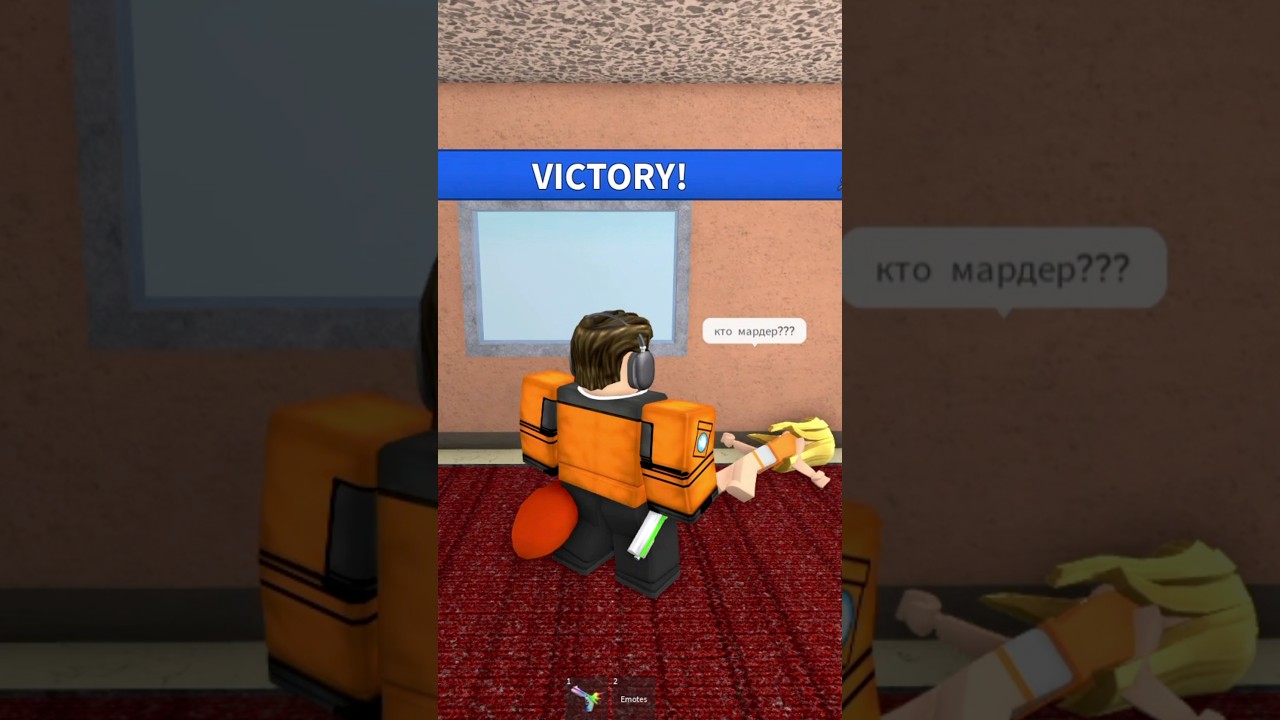 Муха в конце… 