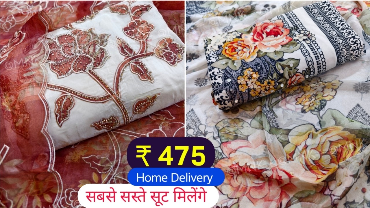 ₹475 में दिल छू लेने वाले सूट FREE GST 👈 Ladies Suit With PRICE Suit Wholesale Market