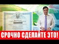 Срочно сделайте это, чтобы не потерять свою землю!