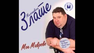 ZLATE MILOSEVSKI - Cifte, cifte pajtonlari