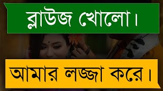 বৃষ্টির রাতে বাসর || Husbend Wife Romantic Love Story || Shuvo's Diary screenshot 2