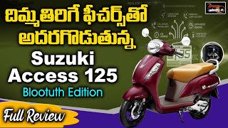 Suzuki Access 125 BS6 Bluetooth Edition Full Review | Cars and Bikes Reviews | Speed Wheels