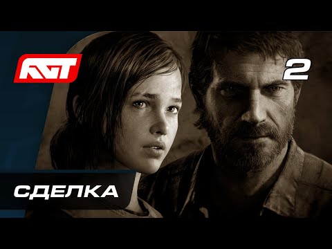 Video: The Last Of Us - Treningsmanualer, Kampoppgraderinger, Kampbonuser