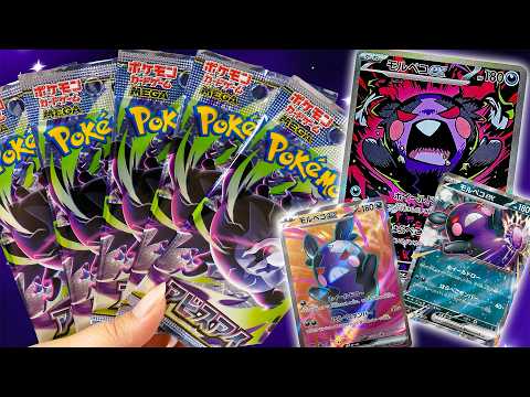 Released TODAY! Abyss Eye Pokemon TCG Pack Opening!! [アビスアイ]