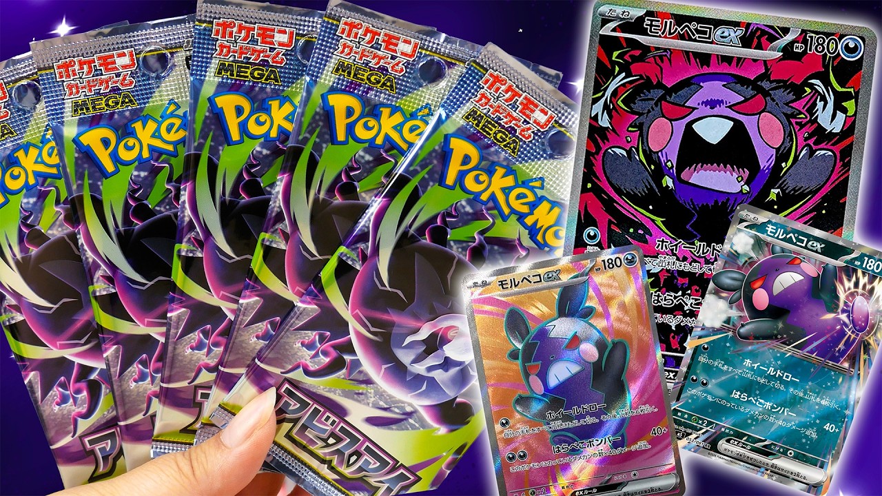 Released TODAY! Abyss Eye Pokemon TCG Pack Opening!! [アビスアイ]