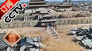 Lecture Room 20161201 Empress WU Ep7 Complex Emotions | CCTV