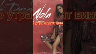 Nola — Милая (index-1 Remix) Автор видео в комментариях. #shorts #nola #милая