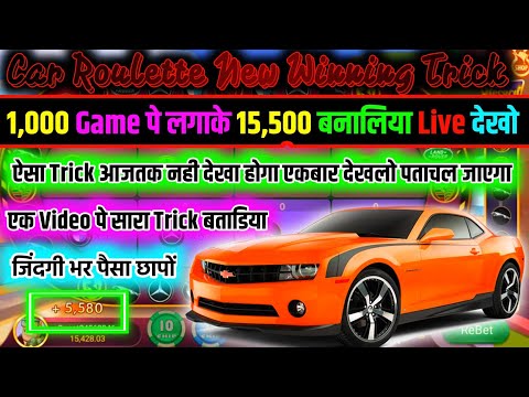 car roulette unlimited winning most live earning trick