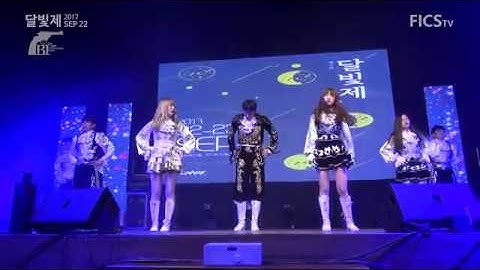 [DGIST 2017 달빛제] FBI - 혜성