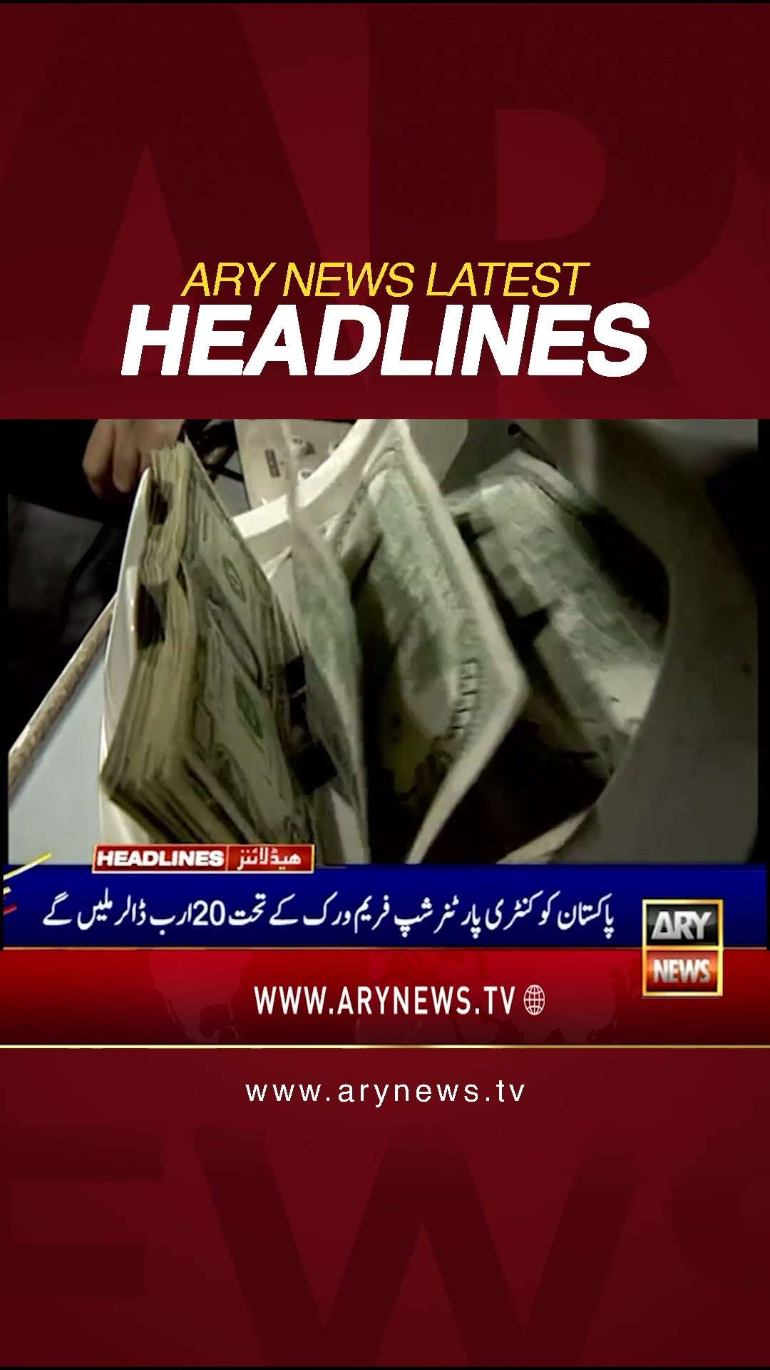 #9amheadlines #worldbank #pakarmy #pmlngovernment #pti #aliamingandapur #shorts