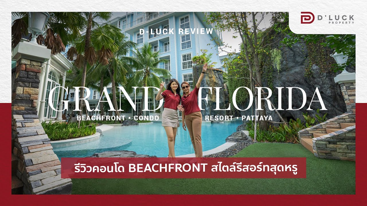 Grand Florida Condo Pattaya Review Обзор аквапарка Condo рядом с пляжем в курортном стиле