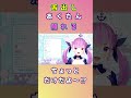 舌だしあくたん　湊あくあ