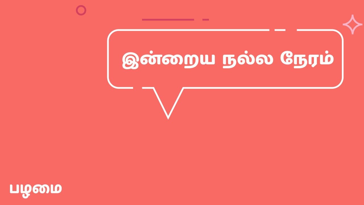 Nalla Neram Today Pazhamai TV YouTube