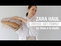 【ZARA HAUL】ザラで最新作が可愛すぎて5着買い！夏まで使えるベージュコーデアイテム紹介【購入品】【大人コーデ】GWコーデ/休日コーデ/春服/春夏新作