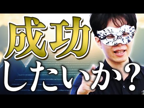 ダ・ヴィンチ・恐山が教える 人生の“勝ち組”になるたった一つの方法