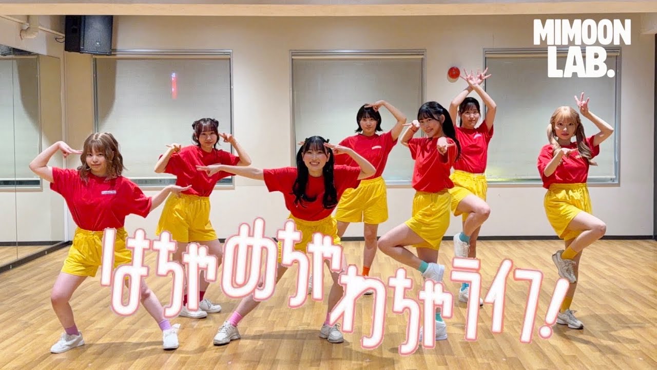 【踊ってみた】FRUITS ZIPPER - はちゃめちゃわちゃライフ！