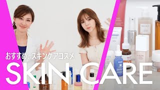 スキンケア何使えばいい？人気クリニック院長とニコルが語る！