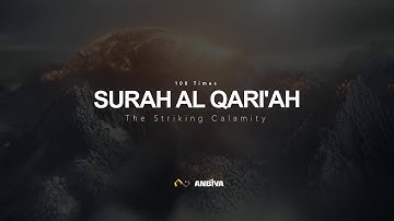 সূরা আল ক্বারিআহ 100 বার (দুর্যোগ) سورة القارعة #freepalestine 🇵🇸
