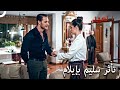 أتمت إيلام العملية السرية بنجاح مسلسل العهد الحلقة 35 