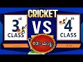 Match Between Junior Cricketers| @raheemgul7671