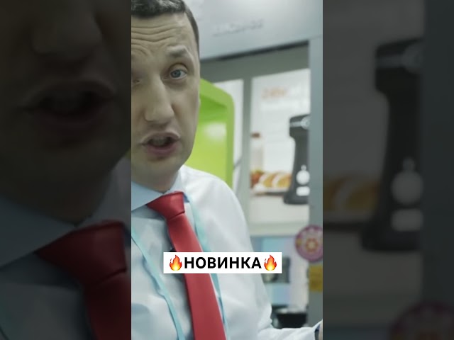 Новинка
