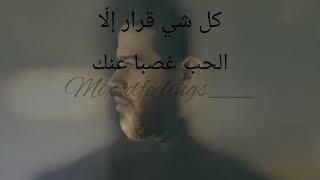 Adham Nabulsi - Btaaref shuur بتعرف شعور (lyrics) #lyrics#adham_nabulsi #music #كلمات #lyricvideo