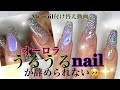 My nail付け替え動画