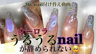 My nail付け替え動画