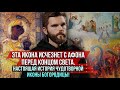 ❗️Эта икона исчезнет с Афона перед концом света. Настоящая история чудотворной иконы Богородицы!