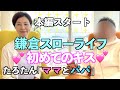 【❤️秘め事❤️】たろたんのパパとママ