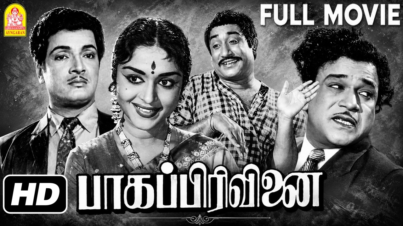 Bhaaga Privinai - HD Full Movie