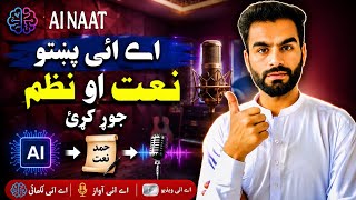 Create AI Pashto Naat in Just 5 Minutes screenshot 5