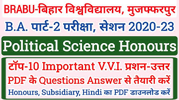 BA Part-2 Political science Top 10 Important Question | BRABU Part-2 (2020-23) important Questions