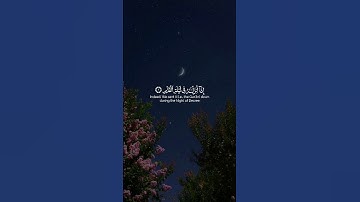 إنا أنزلناه في ليلة القدر و ما أدراك ما ليلة القدر || سورة القدر || القارئ: ياسر الدوسري