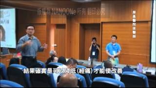 【NANOone】專家證實負離子暖宮內褲有效減輕疼痛指數