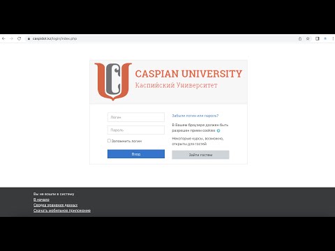 Инструкция для студента Caspian Univercity по использованию системы прокторинга OES